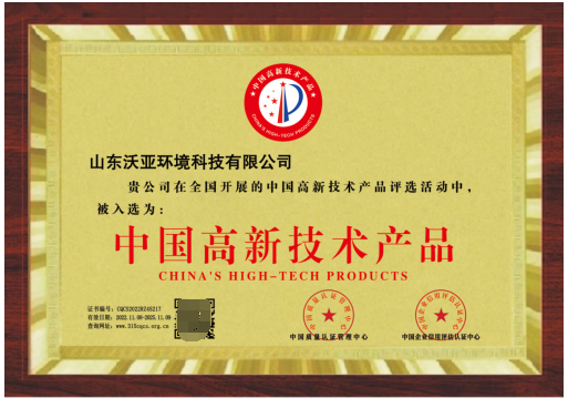 諾華飛斯特通過“中國高新技術(shù)產(chǎn)品”認(rèn)定，技術(shù)創(chuàng)新再獲權(quán)威認(rèn)可